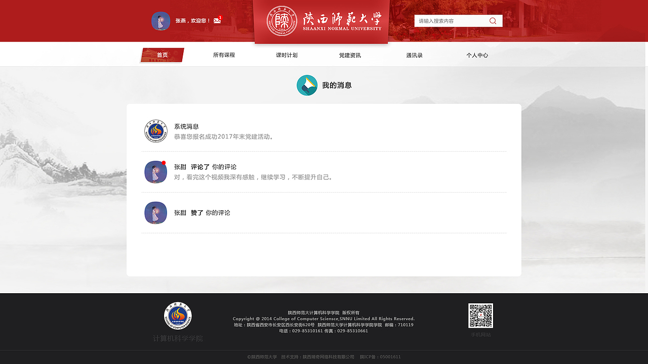 党建项目（图ZMTE5NDgyNDQw） - 门户网站 - 站酷设计师河马和设计的故事原创素材 - 站酷ZCOOL