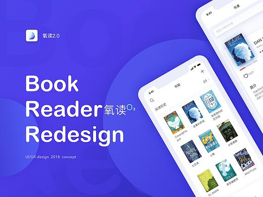 氧读2.0_Redesign项目总结