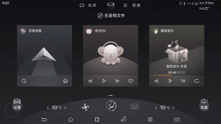 Geometry-比亚迪车机主题（图ZMjIzNzcwODUy） - 主题/皮肤 - 站酷设计师G零五七一原创素材 - 站酷ZCOOL