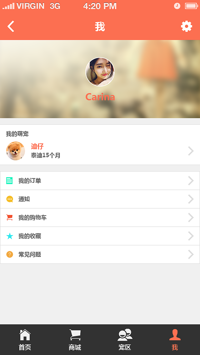 宠物App（图ZMzQyNzAxMjg=） - APP界面 - 站酷设计师gpp1251原创素材 - 站酷ZCOOL