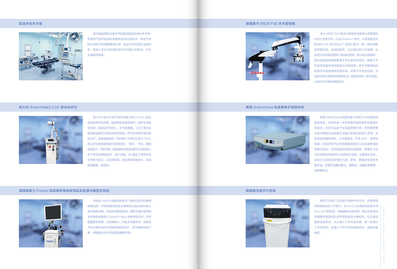 【首大】医院简介画册（图ZNjI3ODc2MDQ=） - 书籍/画册 - 站酷设计师勤劳滴小蜜轰原创素材 - 站酷ZCOOL