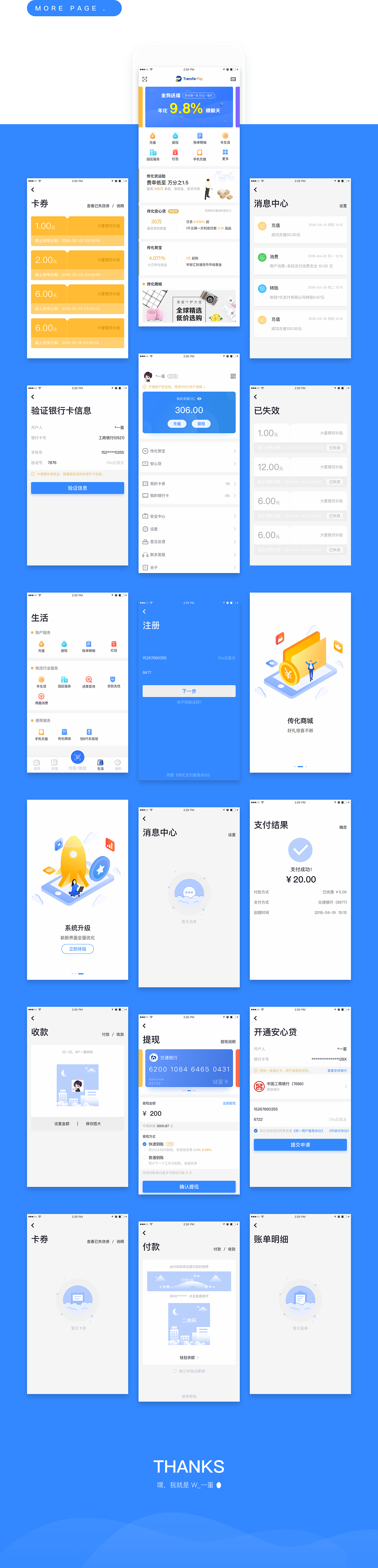 APP设计 · 夏日集（图ZMTIwMTMzNjEy） - APP界面 - 站酷设计师黑马青年原创素材 - 站酷ZCOOL