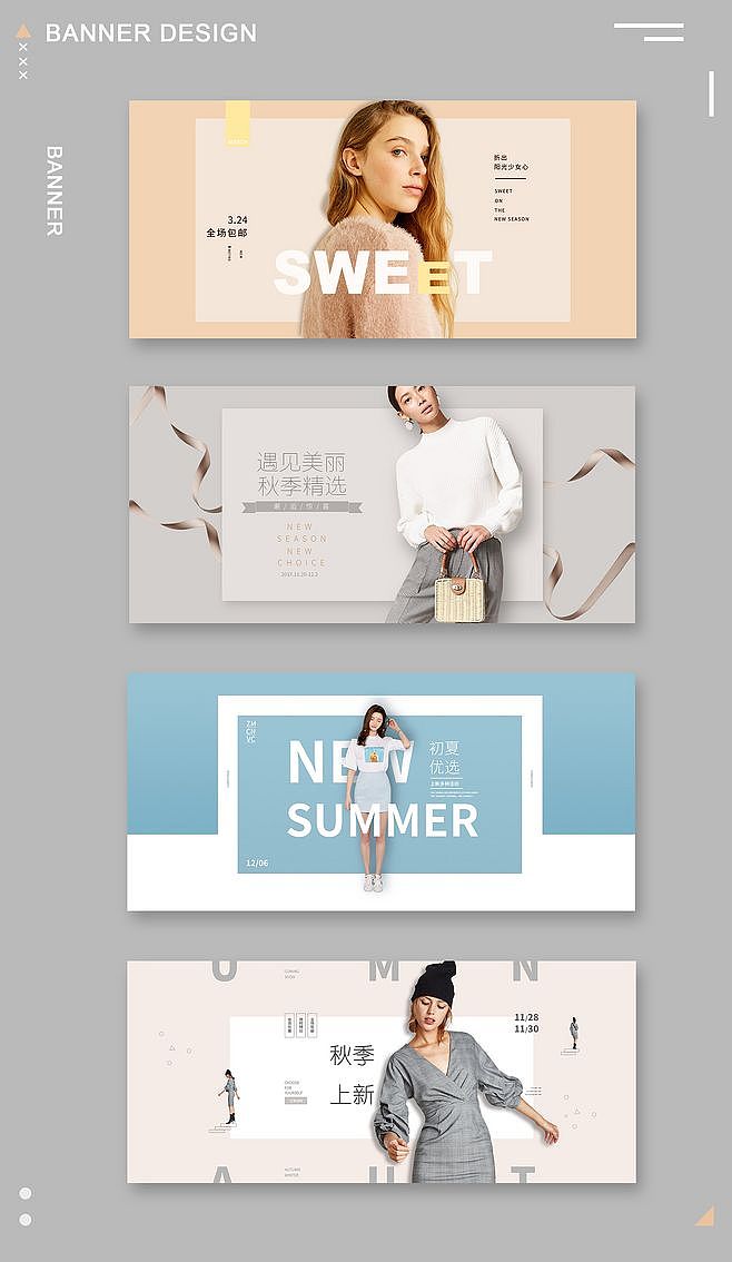 女装banner（图ZMTQyMTQ2MTAw） - 海报 - 站酷设计师sober小程程原创素材 - 站酷ZCOOL