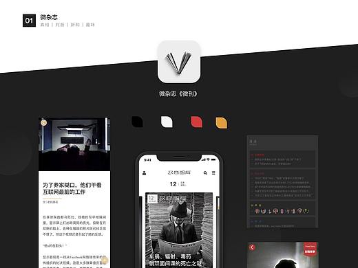 个人作品集2018（个人主页-ZMzM0ODY4OTY=） - APP界面 - 站酷设计师还不曾成家原创素材 - 站酷ZCOOL