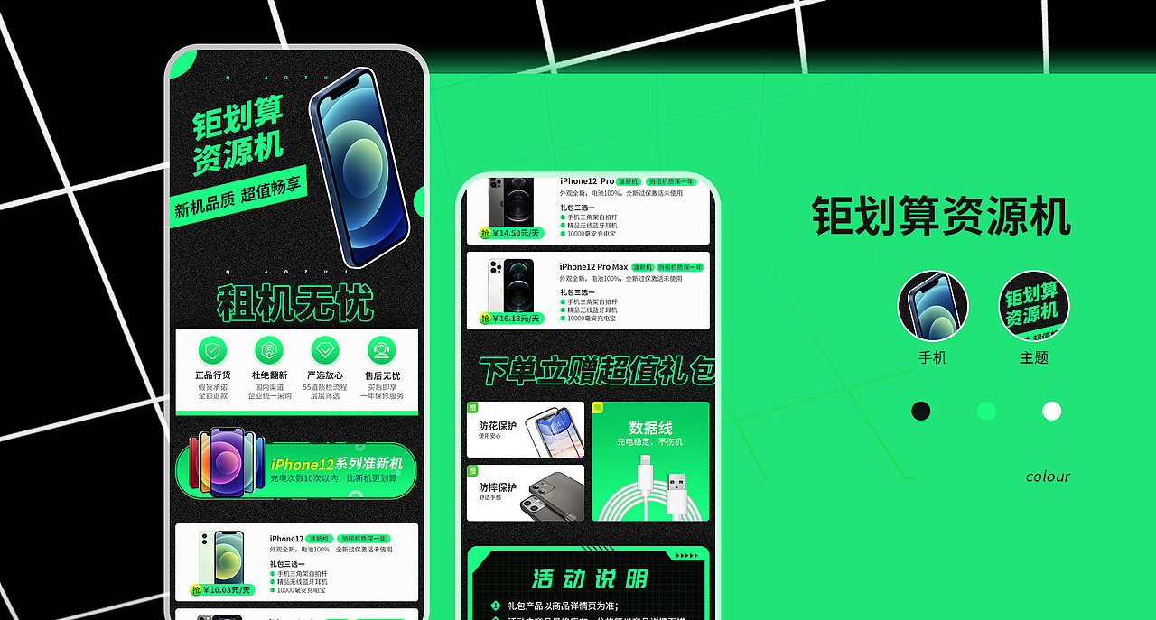 运营设计（图ZMjY1MDI1NDA0） - 其他UI - 站酷设计师鱼妹v原创素材 - 站酷ZCOOL