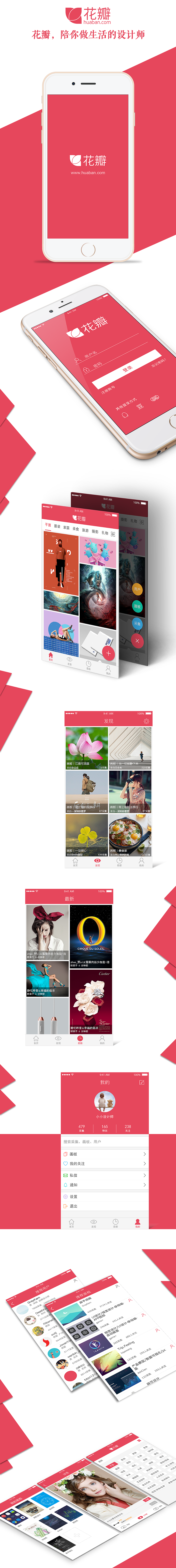 花瓣（图ZNDMyMTg0MTI=） - APP界面 - 站酷设计师legendaryyue原创素材 - 站酷ZCOOL