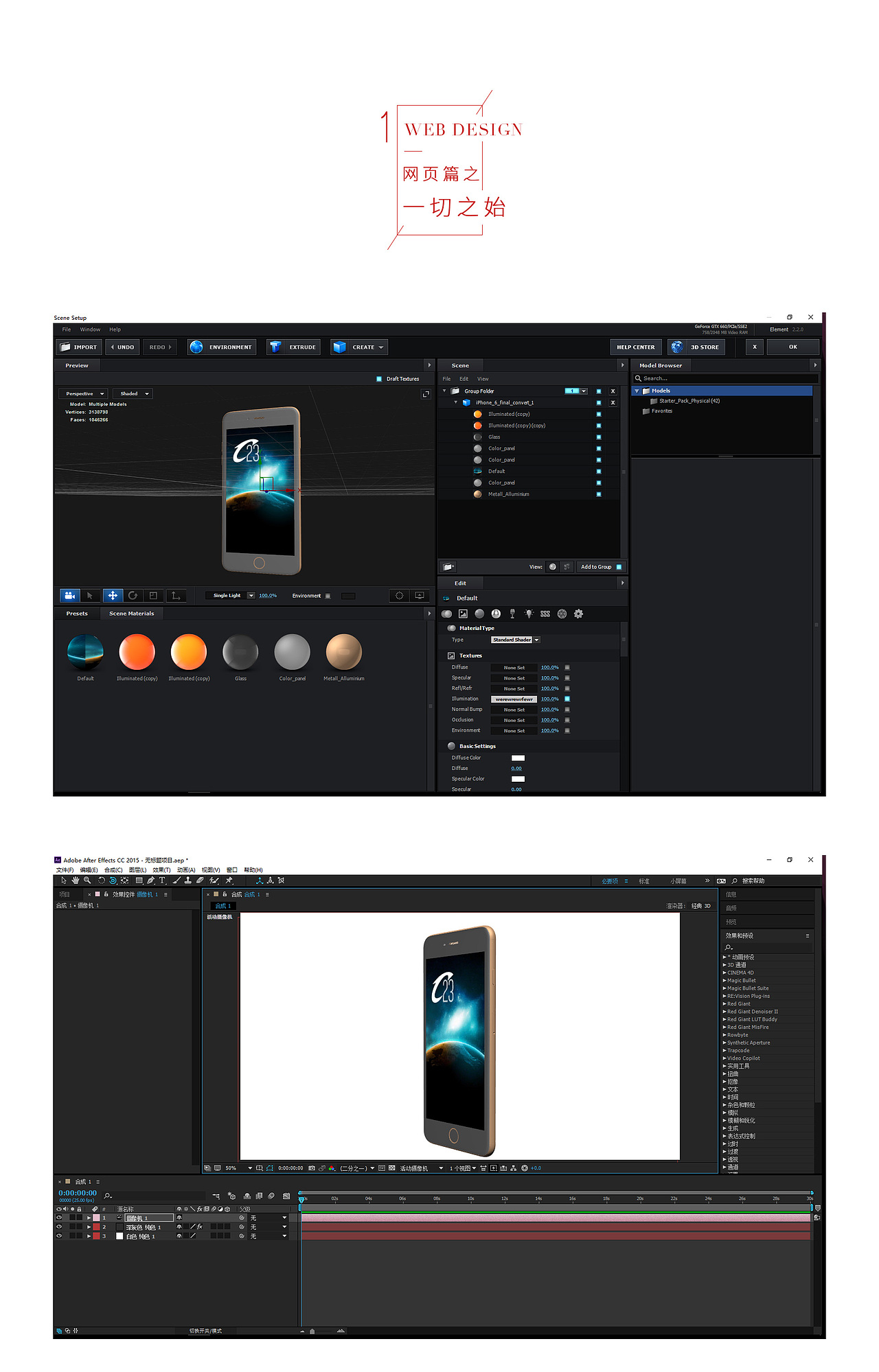 独立式手机特效官网