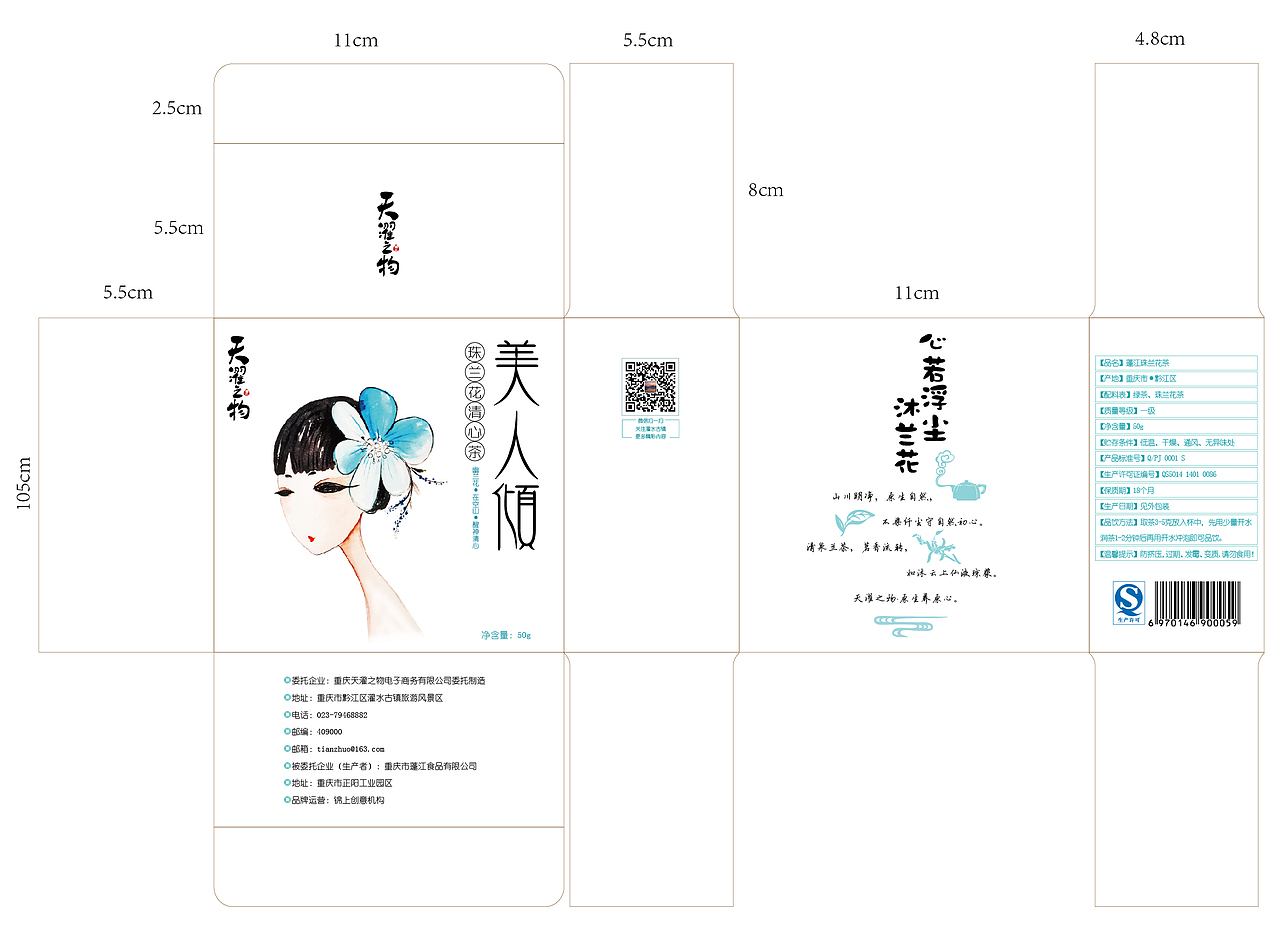 产品包装（图ZNzQ5NTI1NTY=） - 生活用品 - 站酷设计师kissmiya原创素材 - 站酷ZCOOL