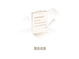 缺省页