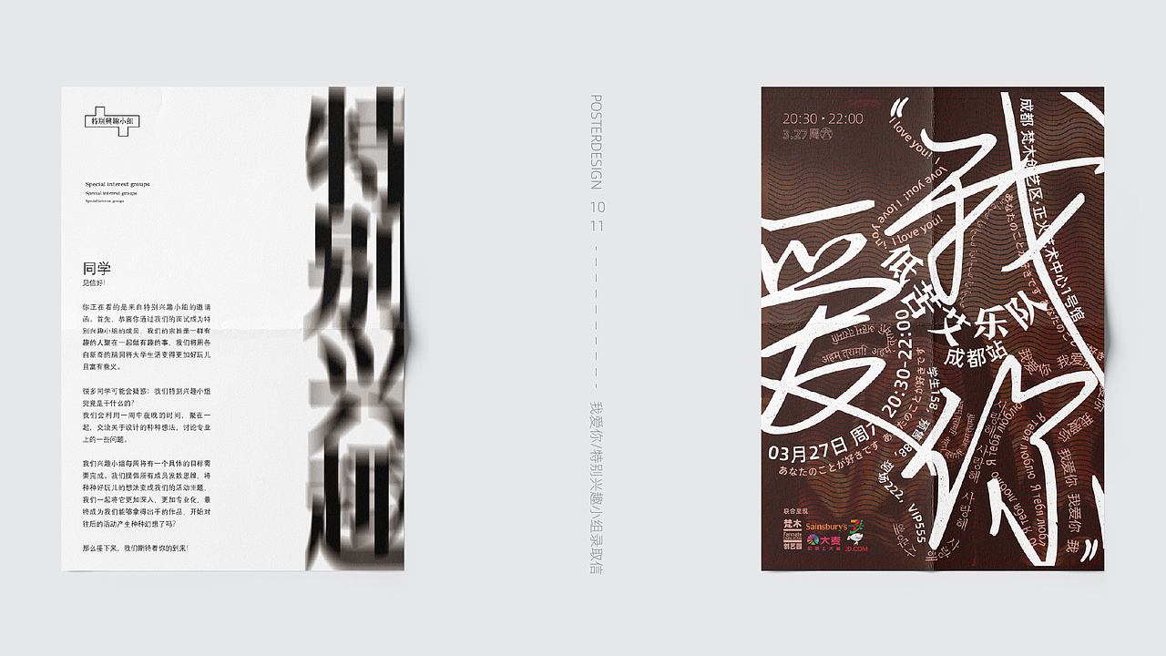 在校作品集（图ZMjc1NjE3MzI0） - 海报 - 站酷设计师jack0127原创素材 - 站酷ZCOOL