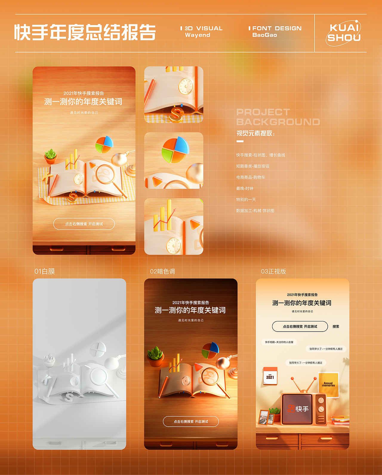 2022视觉作品合集（图ZMjg4ODUzNzI4） - 其他三维 - 站酷设计师修年Z同学原创素材 - 站酷ZCOOL