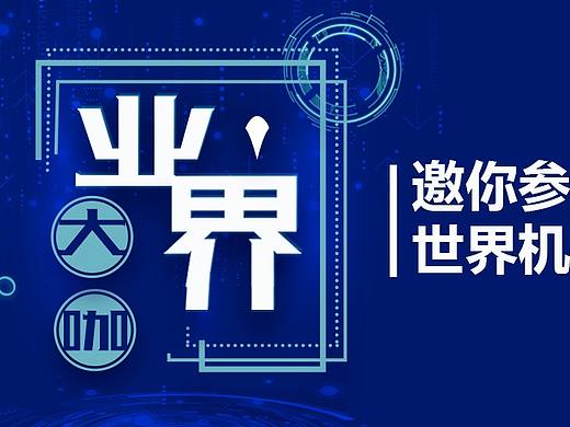 微信长图-视听长图