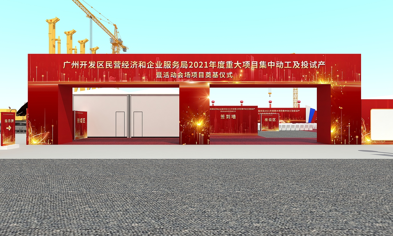 开工仪式，奠基仪式，活动（图ZMjkzNTgwMjgw） - 建筑设计 - 站酷设计师Laughingtao原创素材 - 站酷ZCOOL