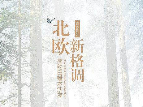 沙发、家具、欧式、实木、简约、详情页、家居、温馨