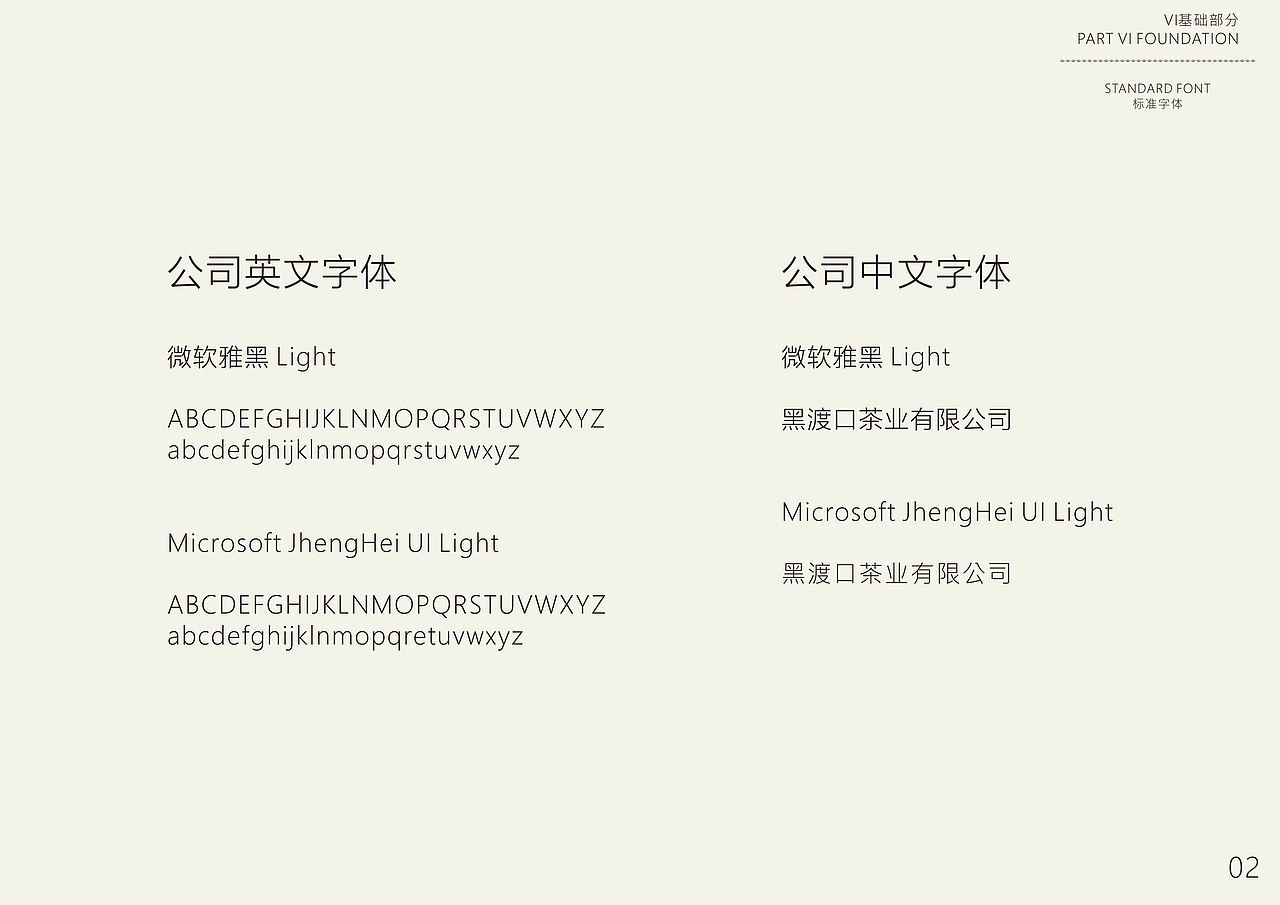黑渡口VI（图ZMTE0OTMyMTgw） - 品牌 - 站酷设计师小林和也原创素材 - 站酷ZCOOL