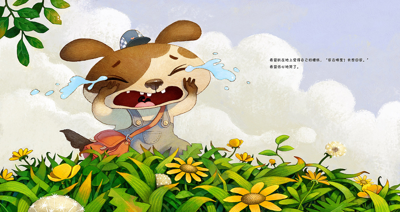 绘本回顾小狗希望