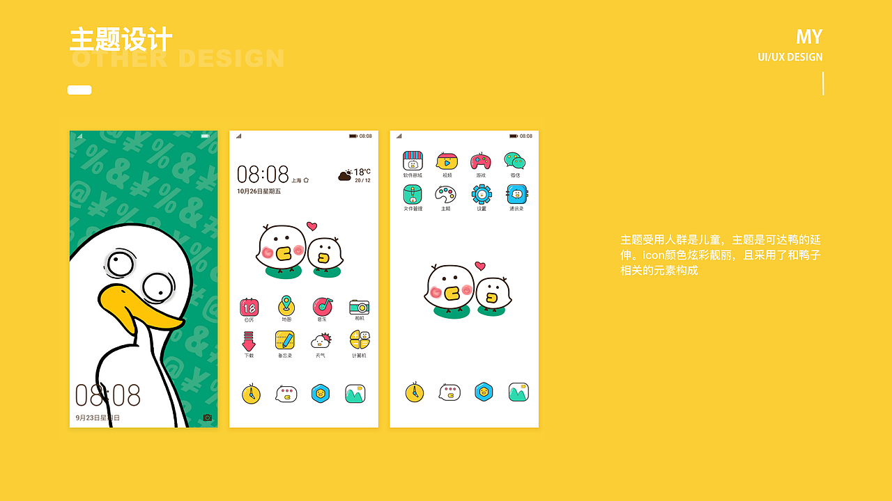 作品集（图ZMjE0OTQ3MTA0） - APP界面 - 站酷设计师33猪原创素材 - 站酷ZCOOL
