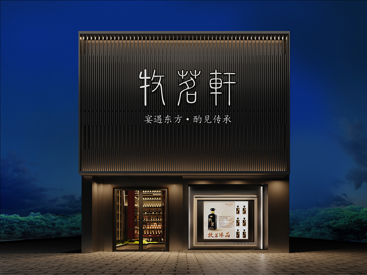 布舍设计【矗立】丨商业设计