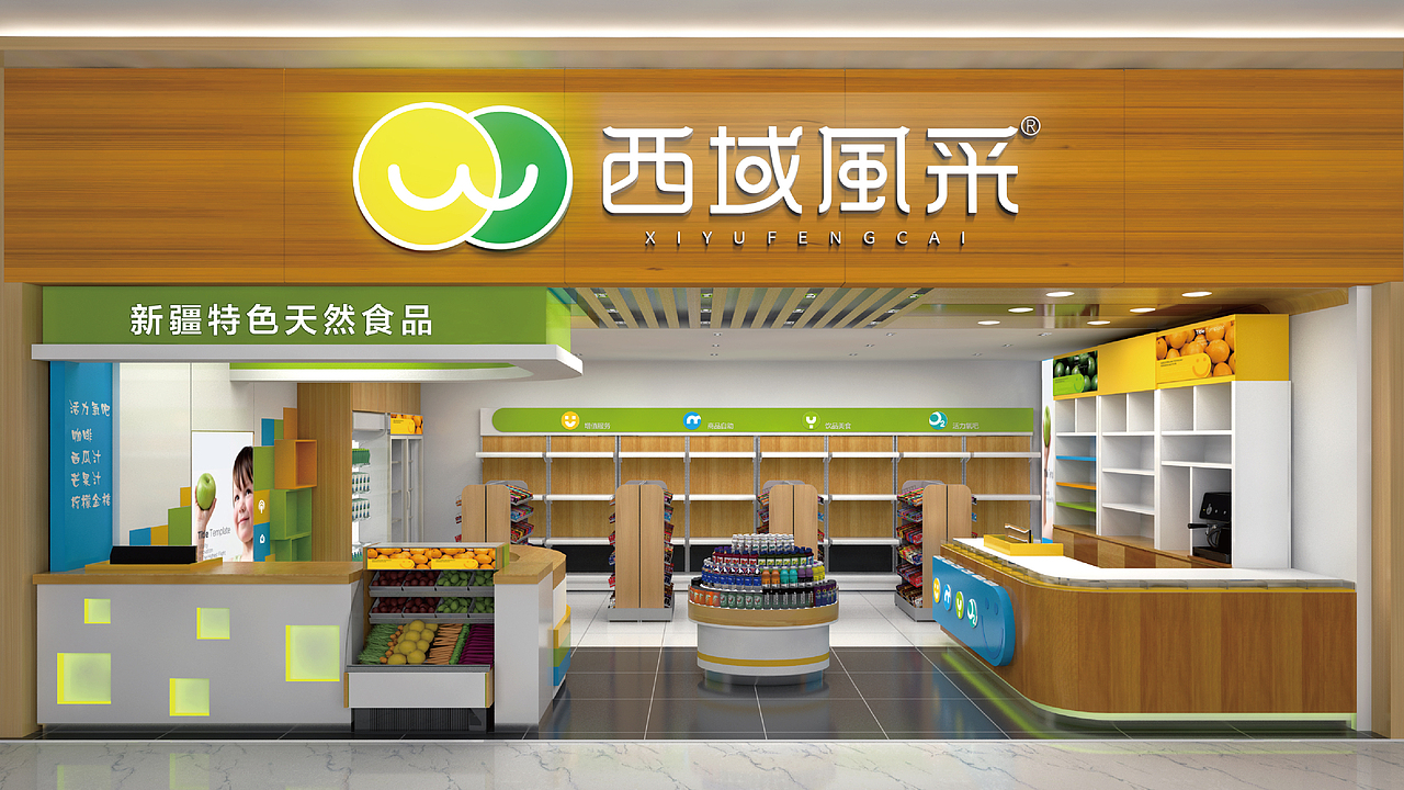 新疆天然有机食品--西域风采（图ZMTc0NDgxNjMy） - 品牌 - 站酷设计师QX岂形原创素材 - 站酷ZCOOL