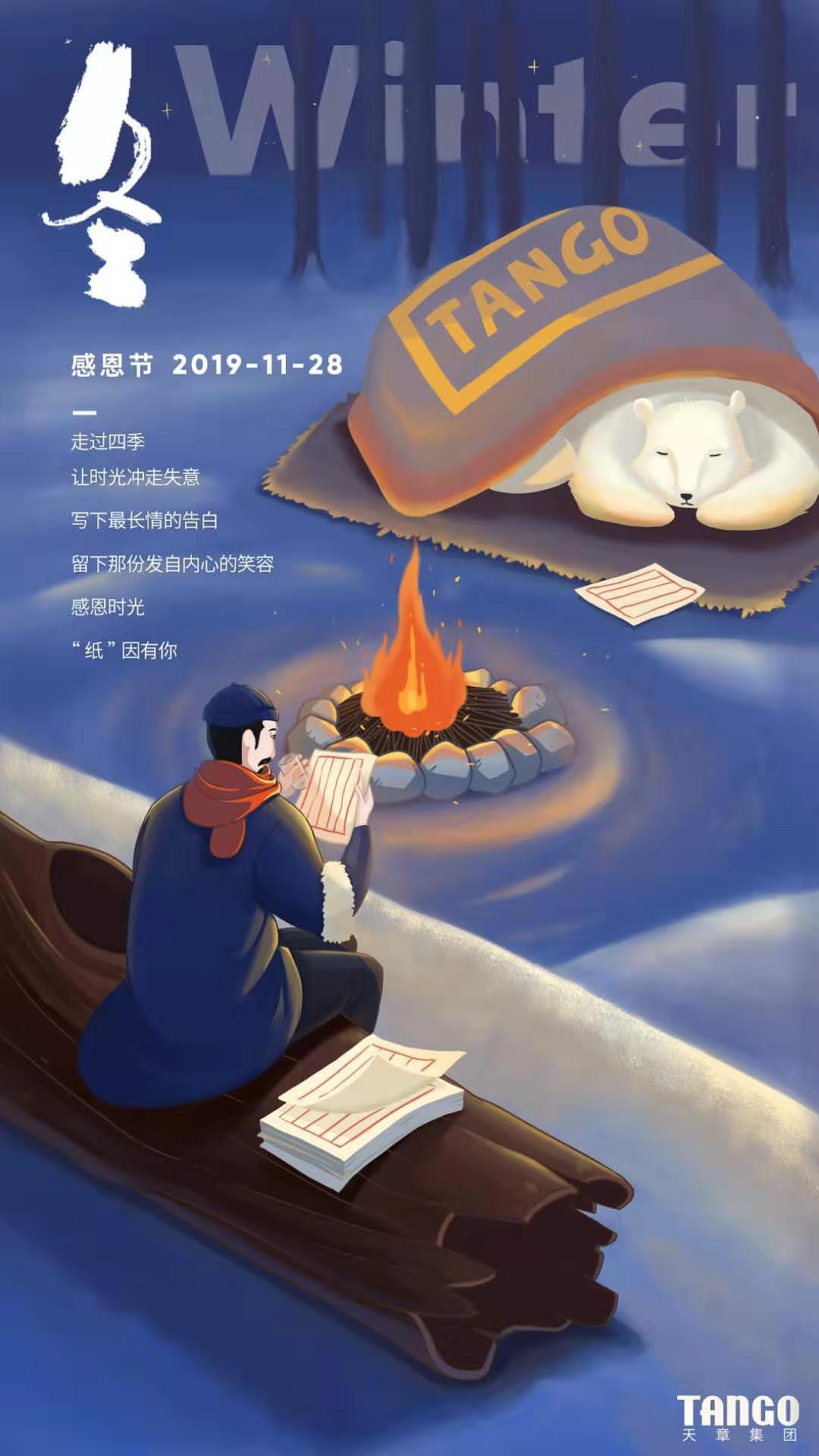 感恩节四季海报（图ZMTk1MTU2MjAw） - 商业插画 - 站酷设计师无法食用原创素材 - 站酷ZCOOL