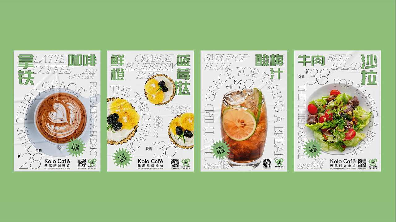 Kolo Café 品牌全案设计 咖啡店VI（图ZMjg2MzU2OTg4） - 品牌 - 站酷设计师木茶Muuucha原创素材 - 站酷ZCOOL
