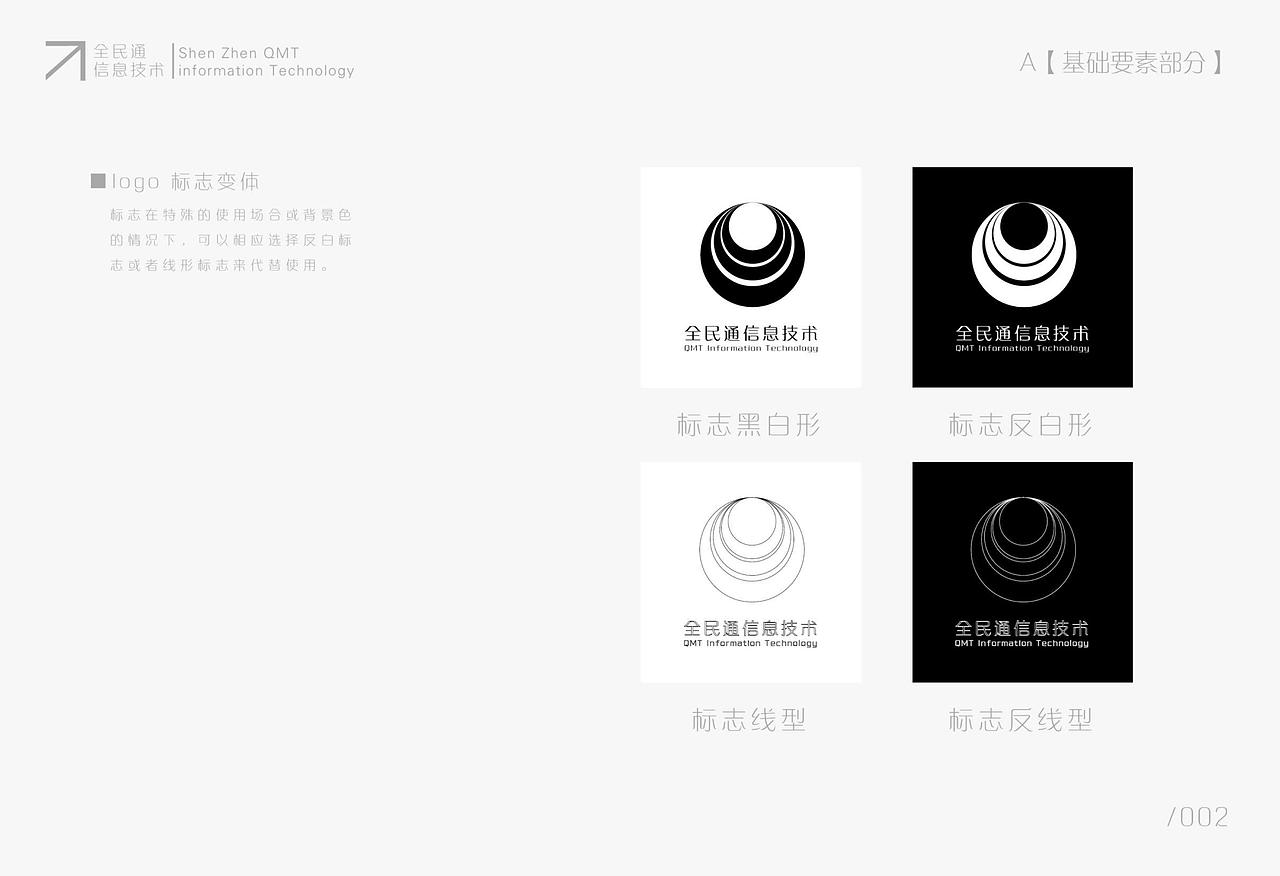 LOGO VI（图ZNjg2MDExOTI=） - 品牌 - 站酷设计师xiaoyun2ge原创素材 - 站酷ZCOOL