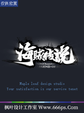 fengye（图ZMjAzMjI2OTI0） - 字体/字形 - 站酷设计师伏筆原创素材 - 站酷ZCOOL