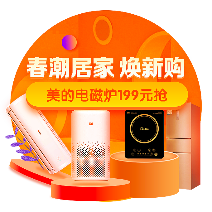 2017-2020国美移动端 启动包 蒙层