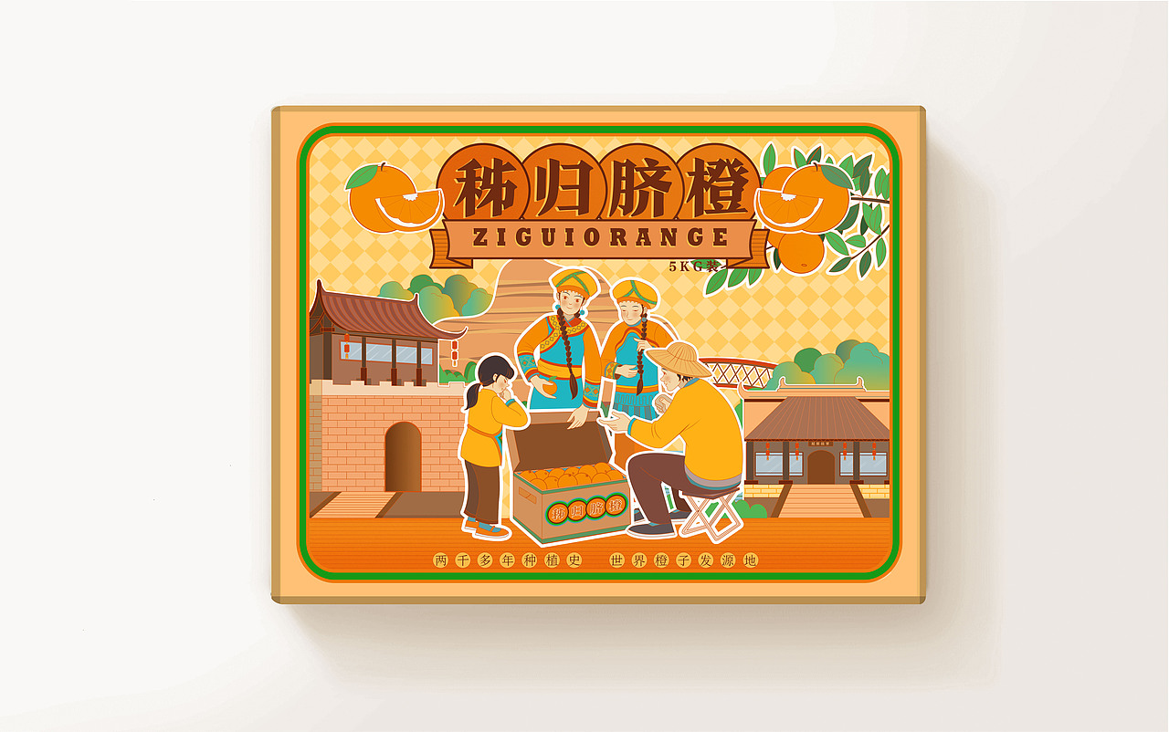 屈原帮家乡带货