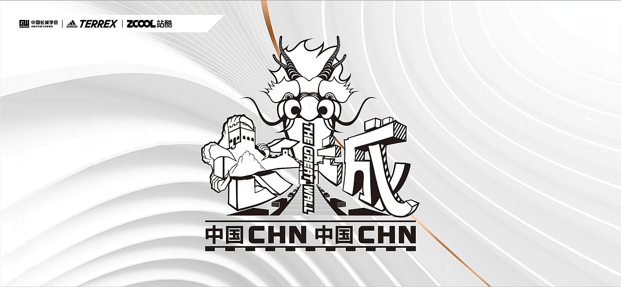 DLM哆啦夢(mèng)【長(zhǎng)城 & adidasTERREX】圖案設(shè)計(jì)（圖ZMjc2NjYxNzk2） - 圖案 - 站酷設(shè)計(jì)師哆啦夢(mèng)創(chuàng)意原創(chuàng)素材 - 站酷ZCOOL