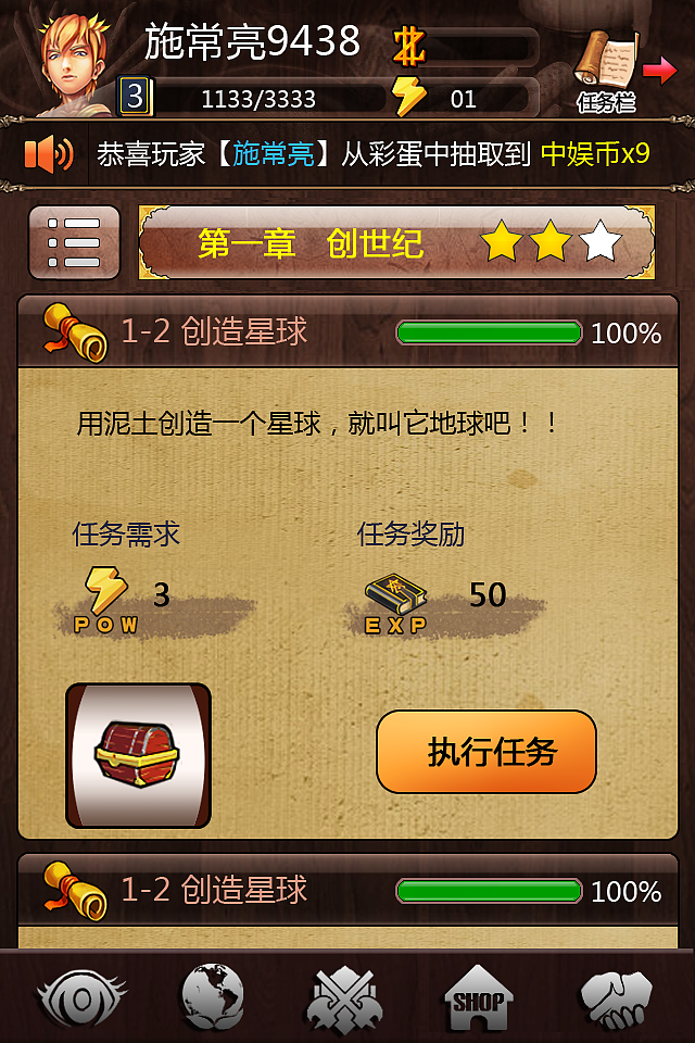 早期负责制作的项目《别惹上帝》