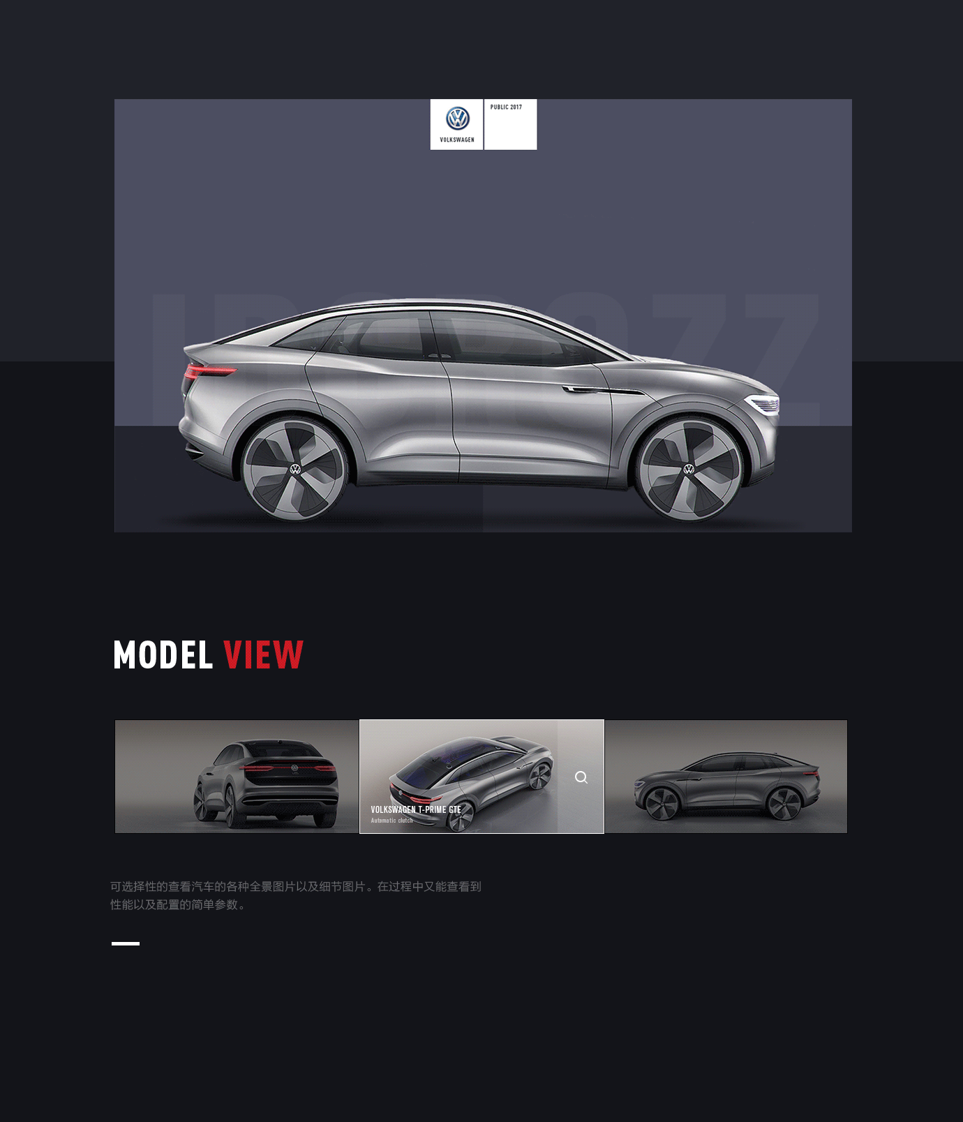 Volkswagen Experience Try（图ZODYxMjU3NzY=） - 其他UI - 站酷设计师雨成原创素材 - 站酷ZCOOL