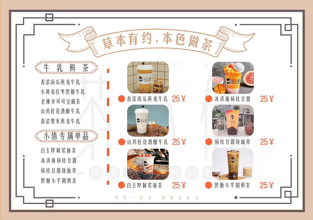 菜单设计（图ZMjMwMjU3MDY0） - 其他平面 - 站酷设计师沈厄原创素材 - 站酷ZCOOL