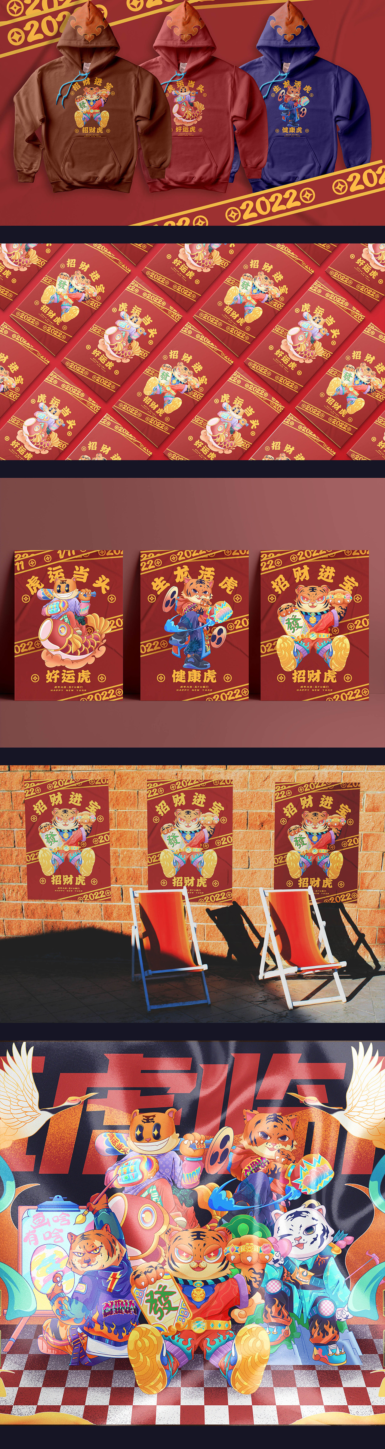 2022虎年贺图插画设计——《五FU临门》（图ZMjgyNzM0ODMy） - 新锐潮流插画 - 站酷设计师瑞奇R原创素材 - 站酷ZCOOL