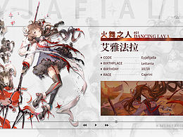 我永远喜欢艾雅法拉