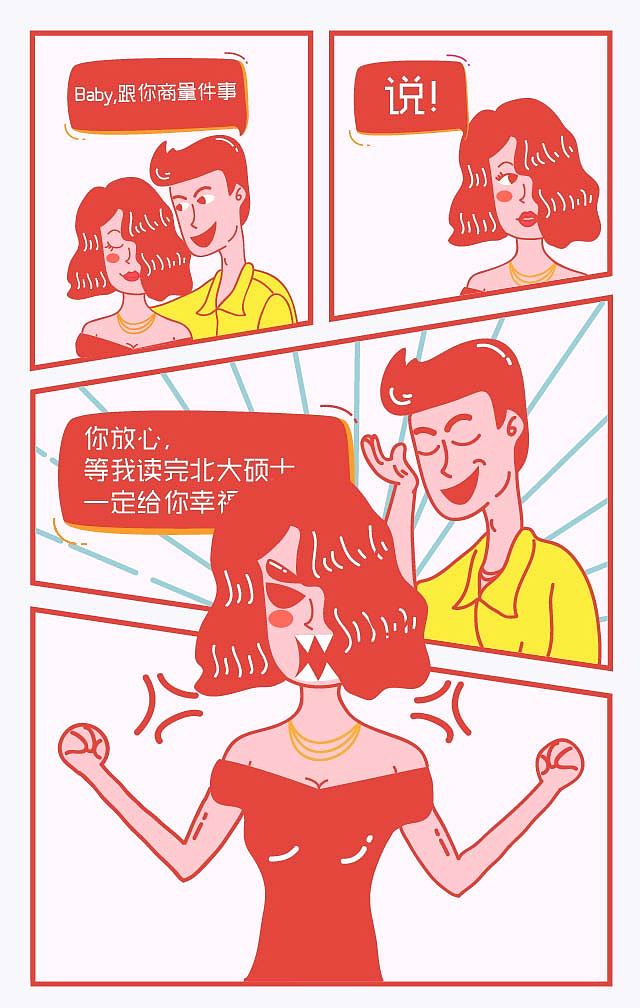 #2016#逼你买房H5(图ZNjA0NzMwODg=) - 商业插画 - 站酷设计师朵尸原创素材 - 站酷ZCOOL