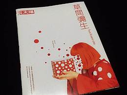 人生第一本刊物