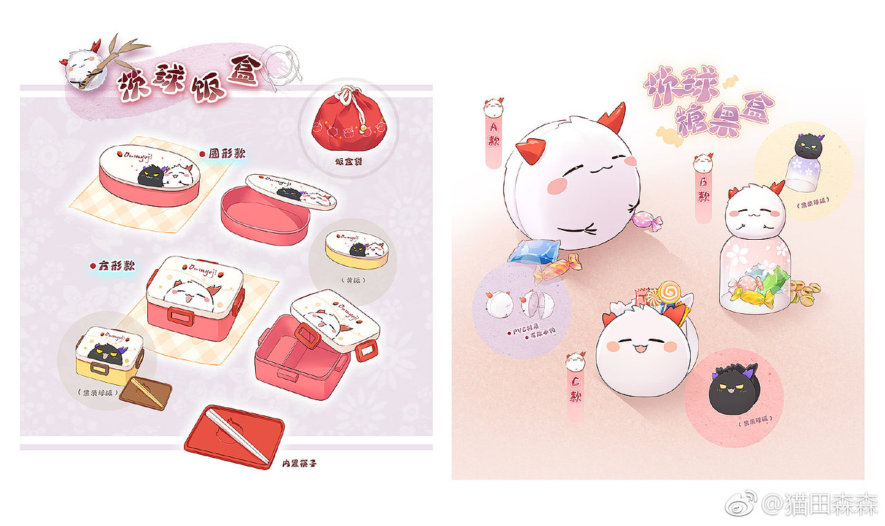 茨球周边设计总结 ♪(´ `*)（图ZMTUzMTg5MTY4） - 生活用品 - 站酷设计师猫田森森原创素材 - 站酷ZCOOL