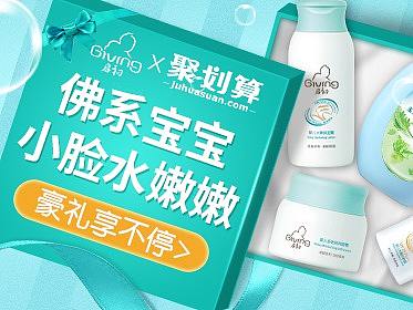 钻展/主图/车图/活动图/母婴