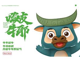 丨新品牌丨安阳殷墟景区牛年形象IP设计