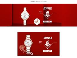 手表首頁(yè)