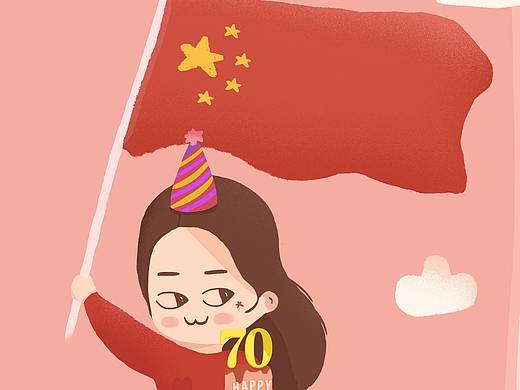 祖国母亲70周年生日快乐