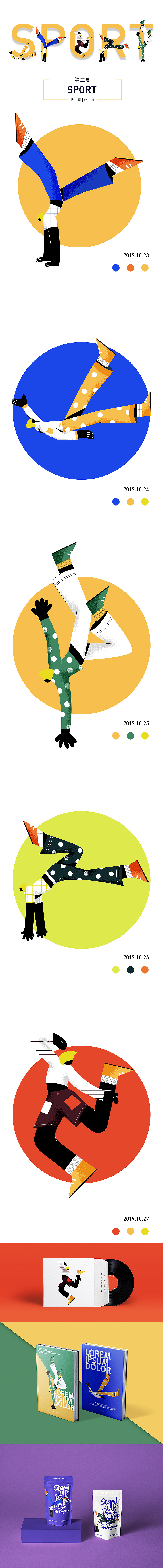 Orange有点甜 X DinLab 插画练习