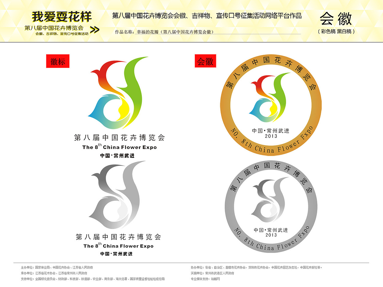 幸福的花瓣（花都常青）（图ZNTEzNzY1Ng==） - Logo - 站酷设计师KK先森原创素材 - 站酷ZCOOL