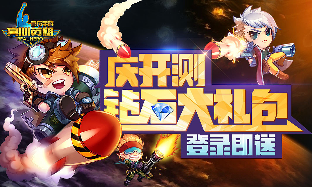 一波游戏宣传banner（半年工作总结）（图ZNDg4NDU2ODA=） - 运营设计 - 站酷设计师fyp280原创素材 - 站酷ZCOOL