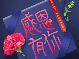感恩節(jié)：銘捷財(cái)富-銘捷金服 感恩有你~