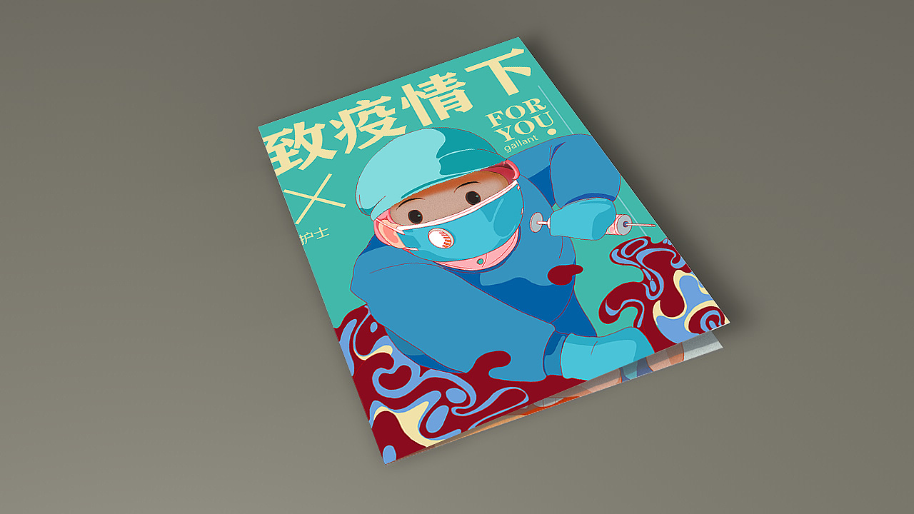 致疫情下平凡，勇敢的你（系列海报插画）（图ZMjExNDQxMjky） - 海报 - 站酷设计师皮酷油原创素材 - 站酷ZCOOL