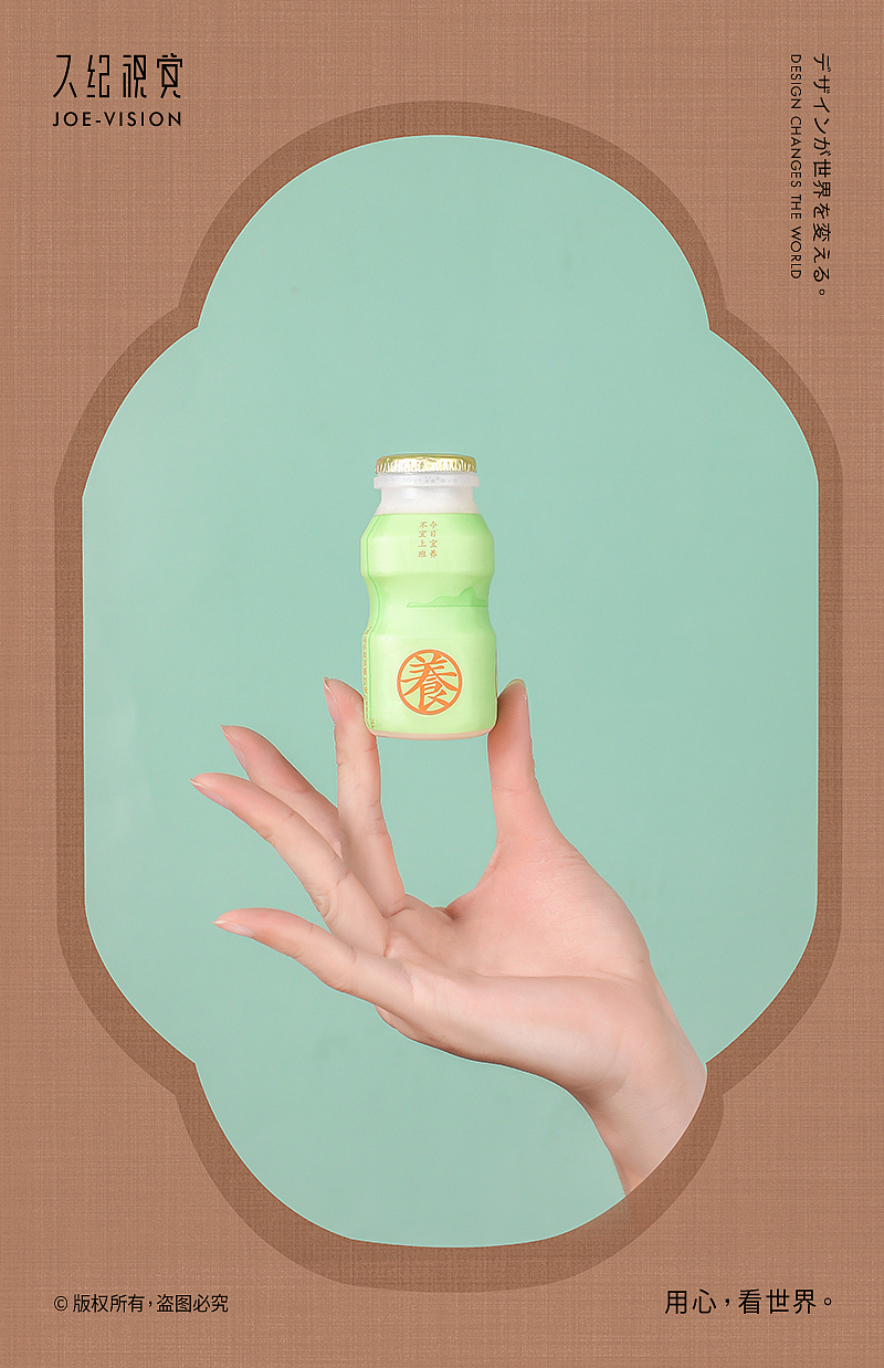 静物摄影『乳酸菌饮料』宜养 X JOE VISION