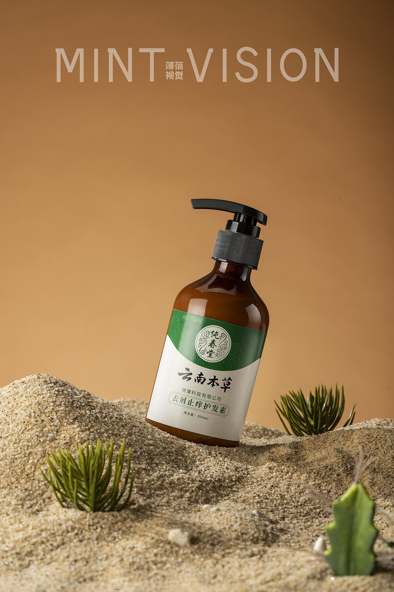 云南本草洗发水