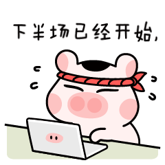 「朝猪女孩之职场篇」微信表情包（图ZMjQ0Njg0NzQ4） - 网络表情 - 站酷设计师田园土虎哉原创素材 - 站酷ZCOOL